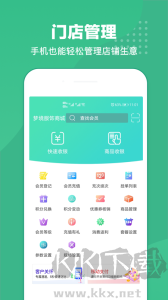 商戶收銀寶