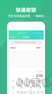 商戶收銀寶