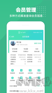 商戶收銀寶