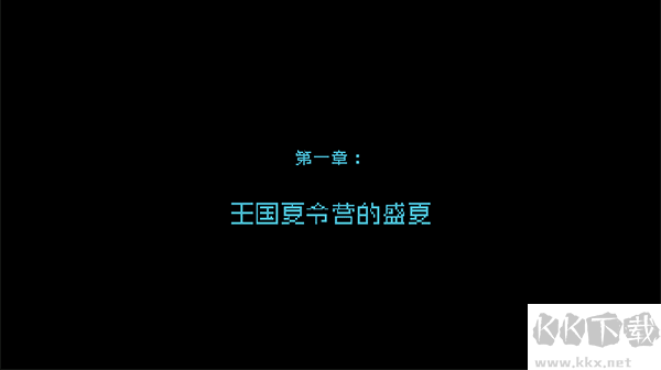 王國80年代