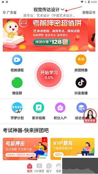 自考筆果題庫(kù)