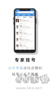 就醫(yī)號掛號平臺