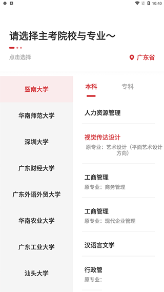 自考筆果題庫(kù)