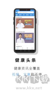 就醫(yī)號掛號平臺