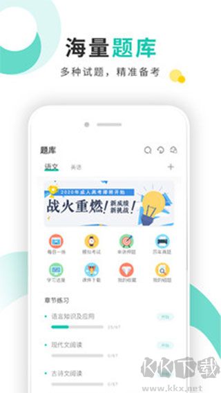 成考網(wǎng)成人高考