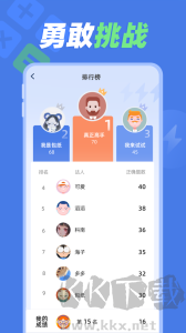 速算訓(xùn)練app