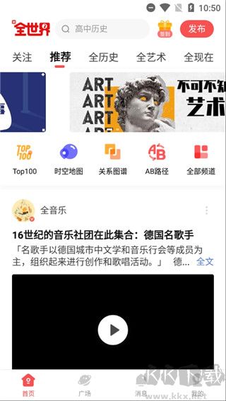 全知識