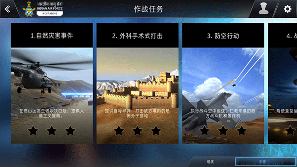 印度空軍模擬器