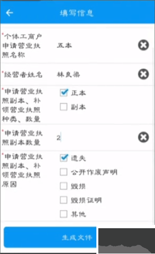 E手簽app