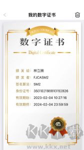 E手簽app