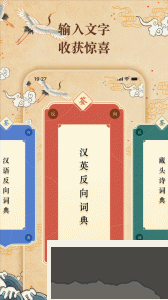 反向詞典