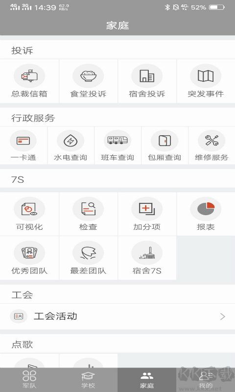 凱耀照明