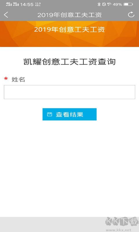 凱耀照明