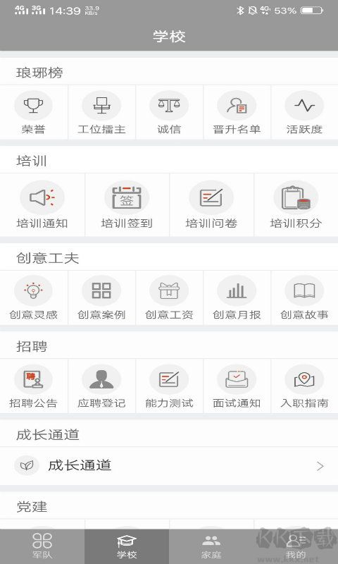凱耀照明