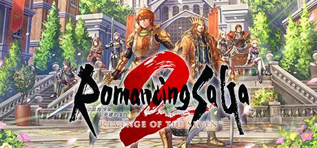 浪漫沙加2七英雄的復(fù)仇