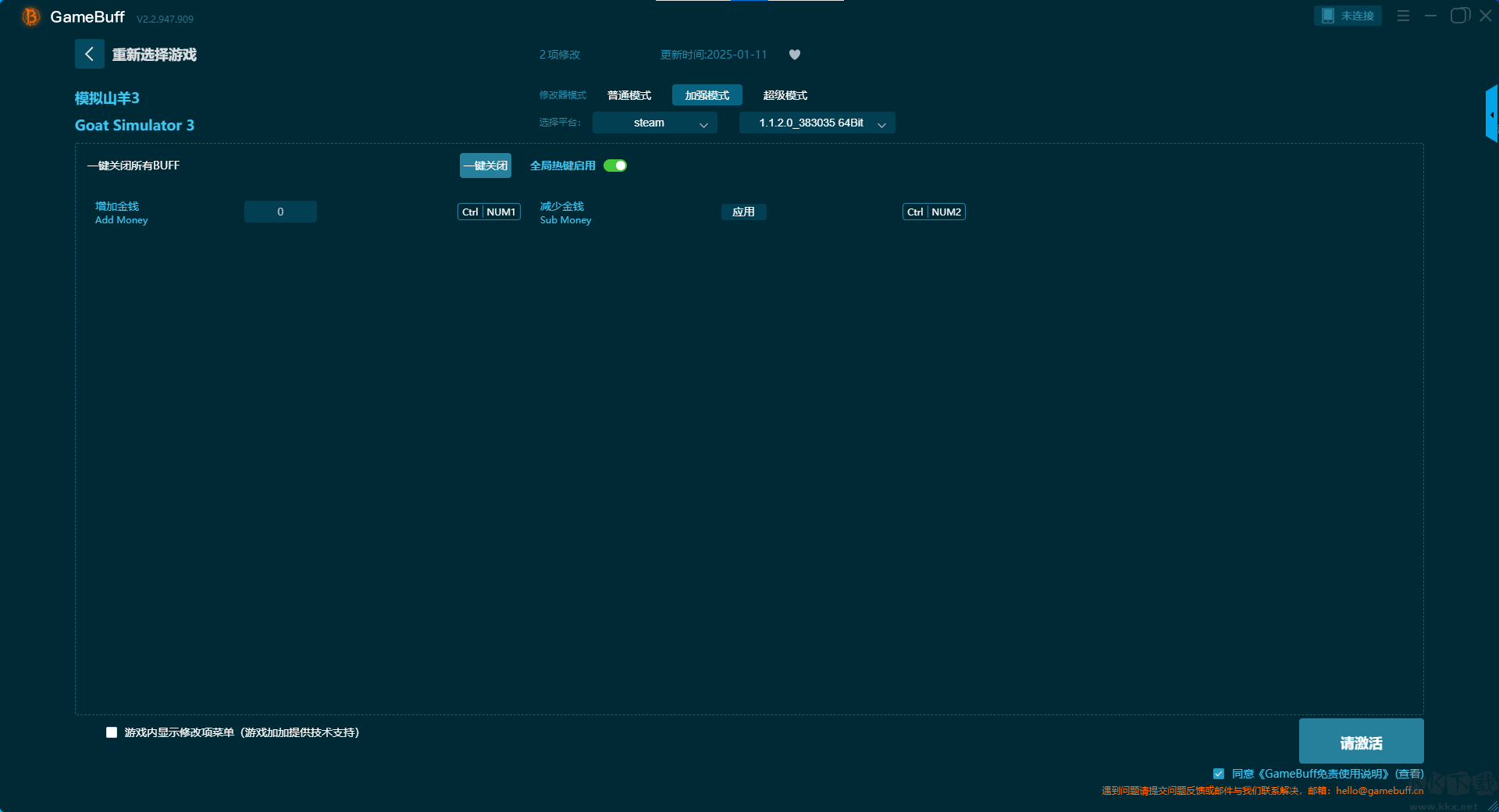 模擬山羊3十九項(xiàng)修改器