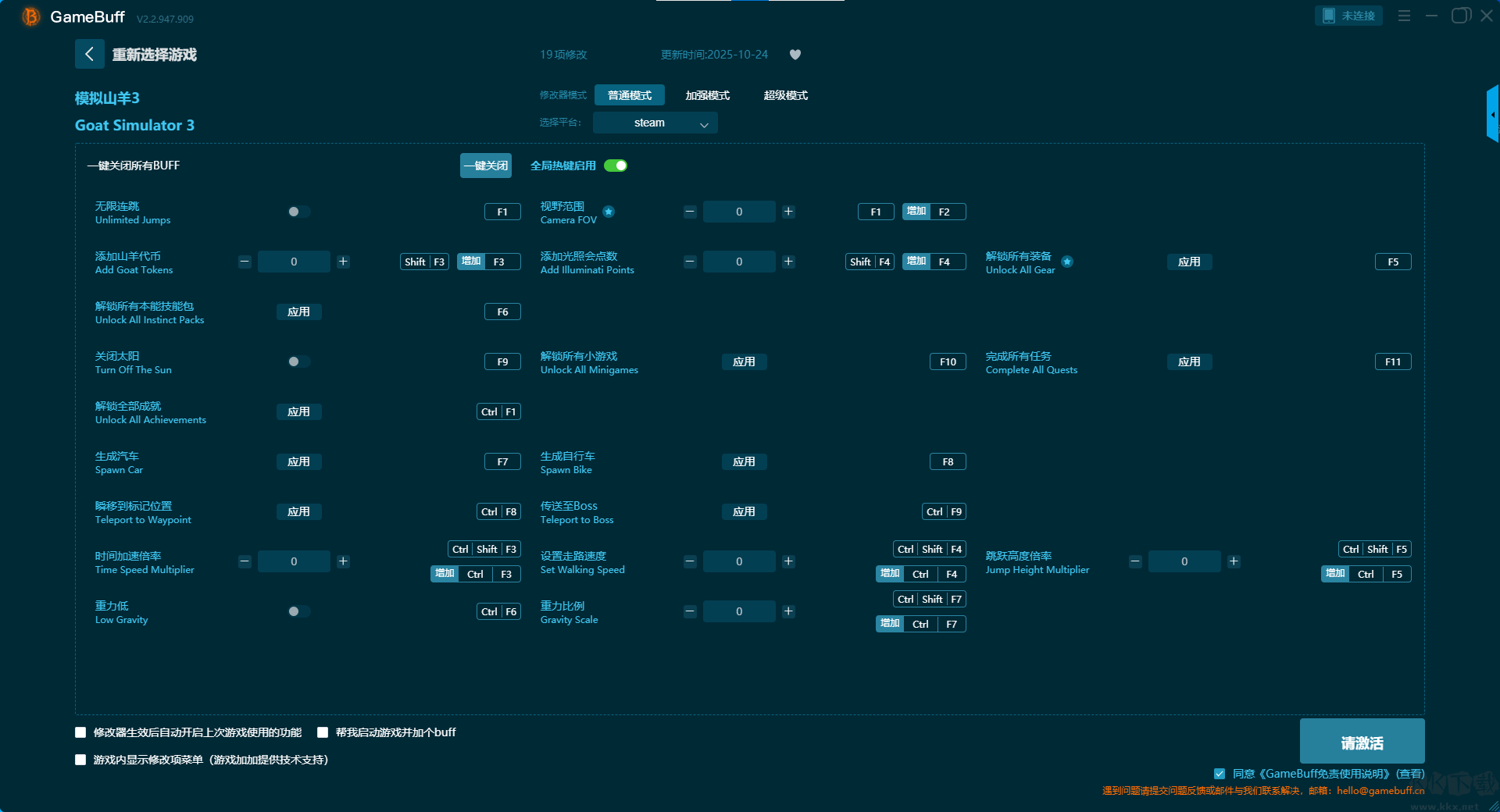 模擬山羊3十九項(xiàng)修改器