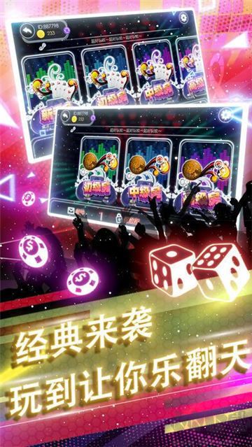 豪利棋牌手機版