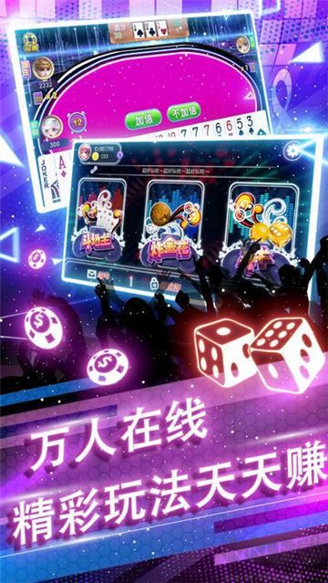 豪利棋牌手機版
