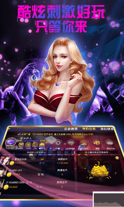 一道游戲大廳福利版