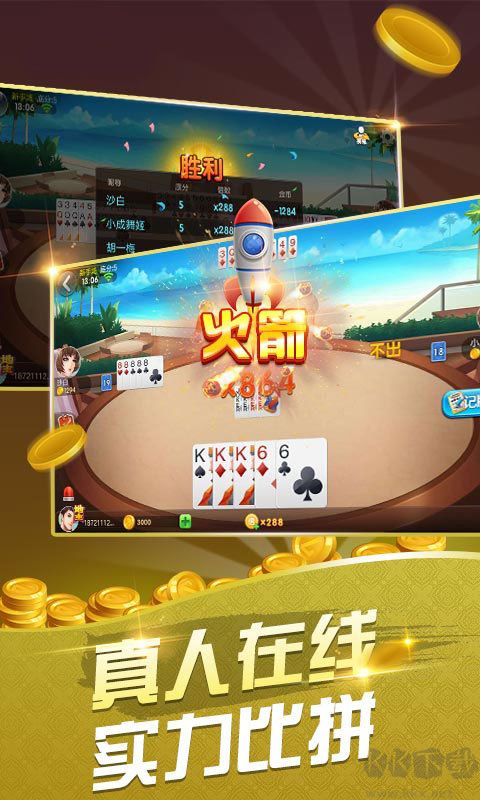 一道多人炸金花紅包版