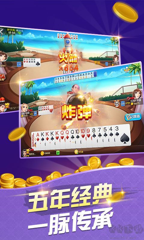 一道多人炸金花紅包版