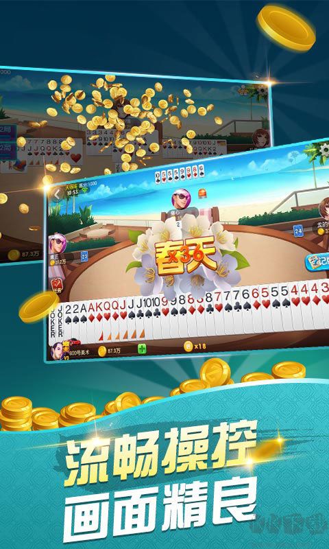 一道多人炸金花紅包版