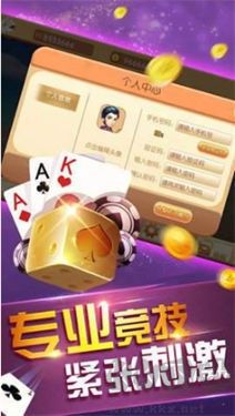 一道多人牛牛安卓版