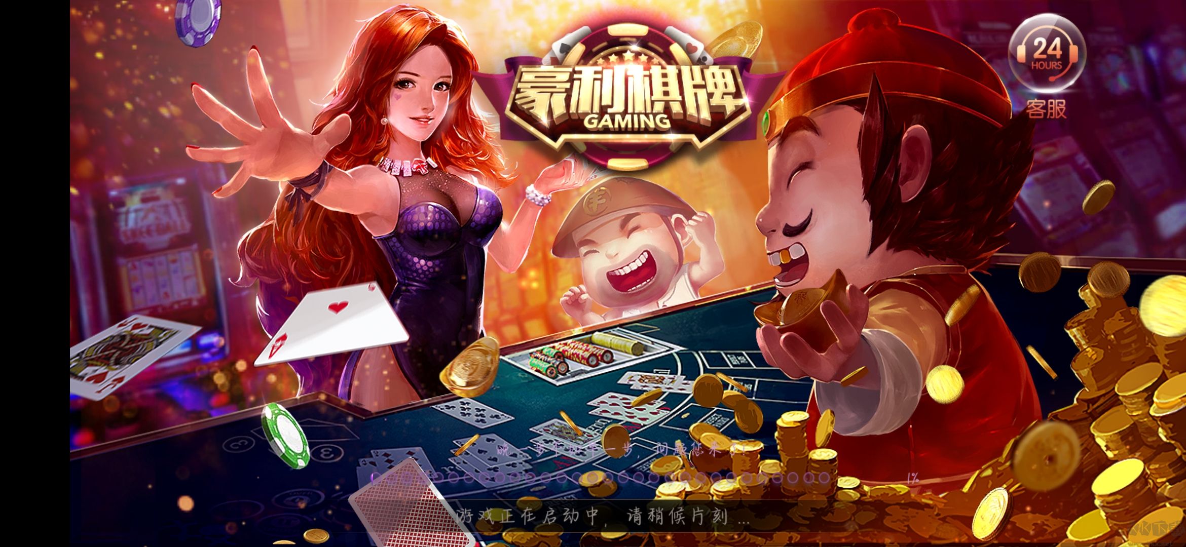 豪利游戲hd版本