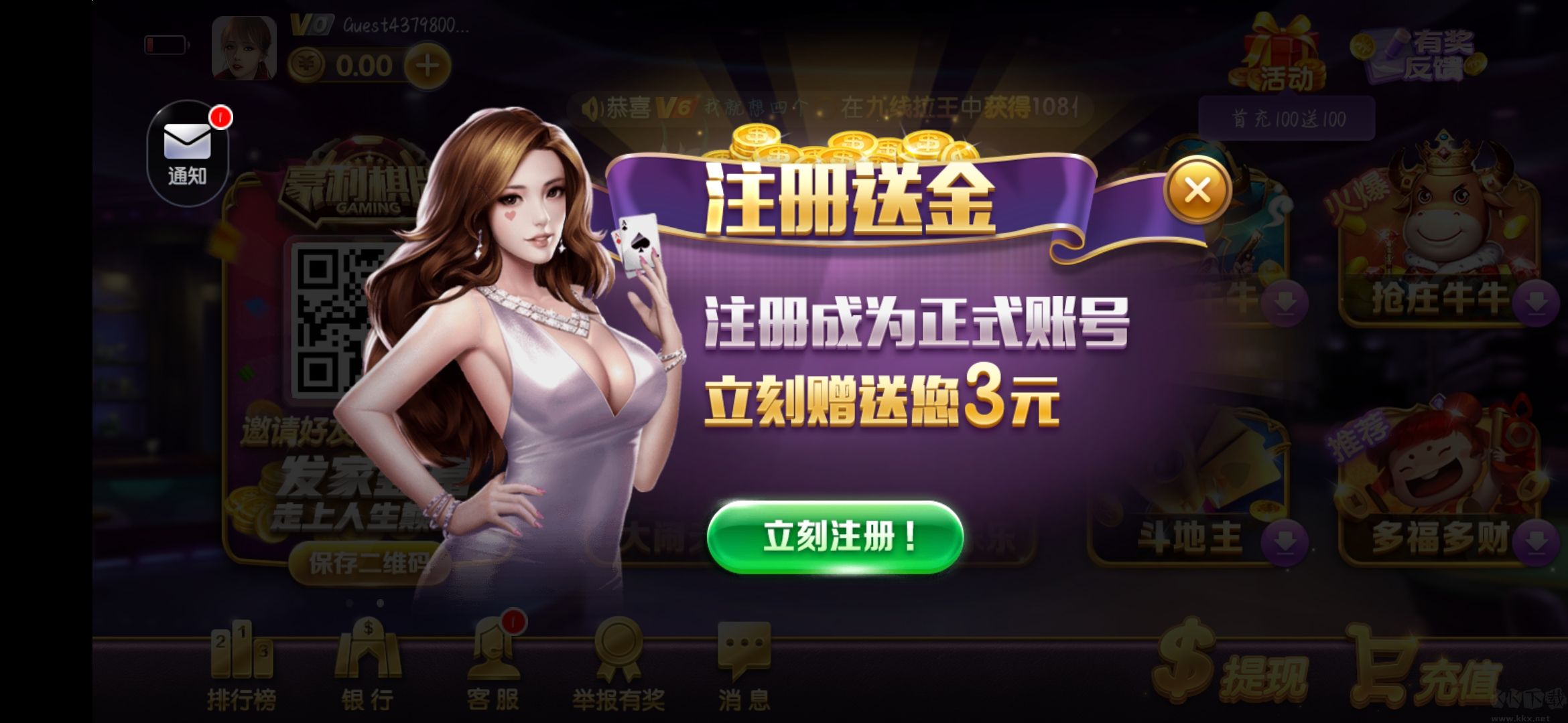 豪利game官方下載包