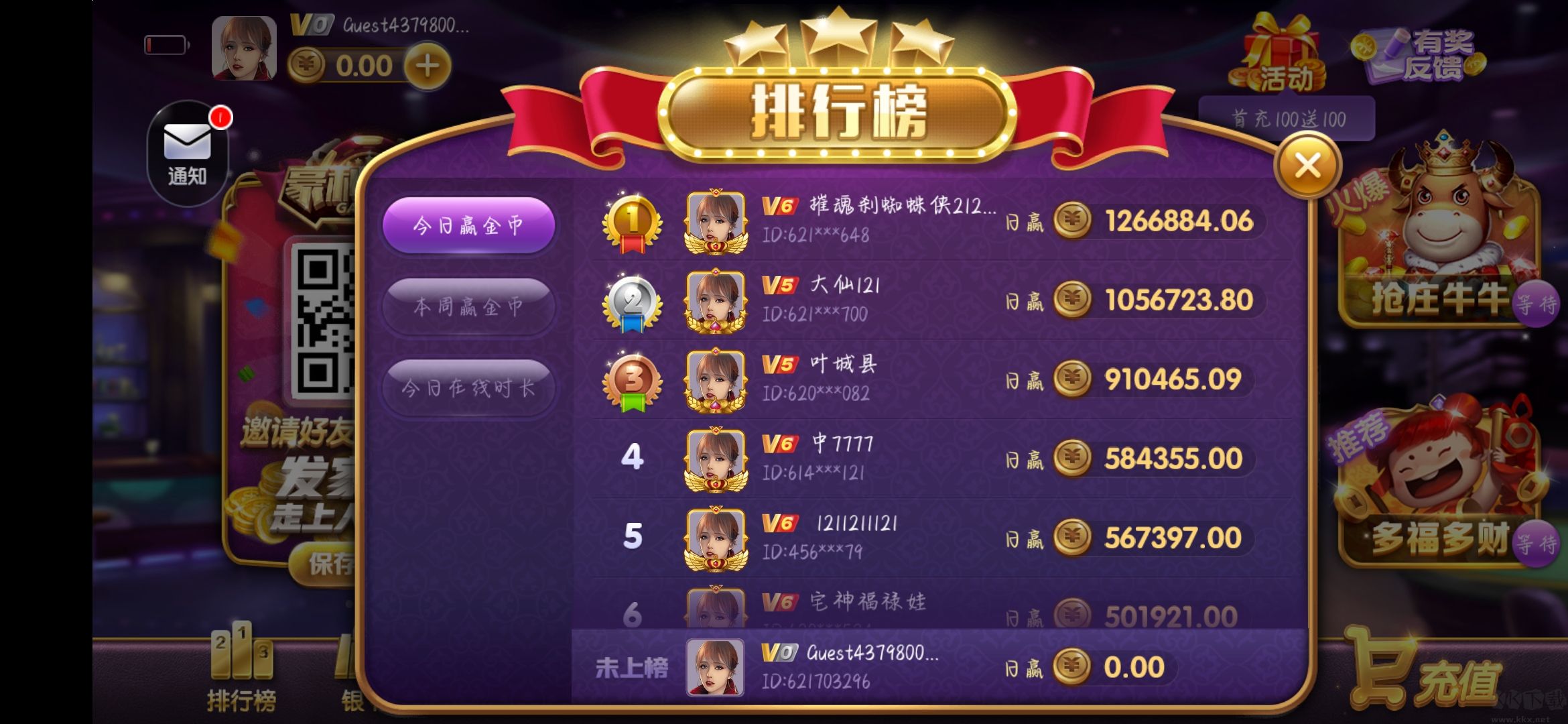 豪利game官方下載包