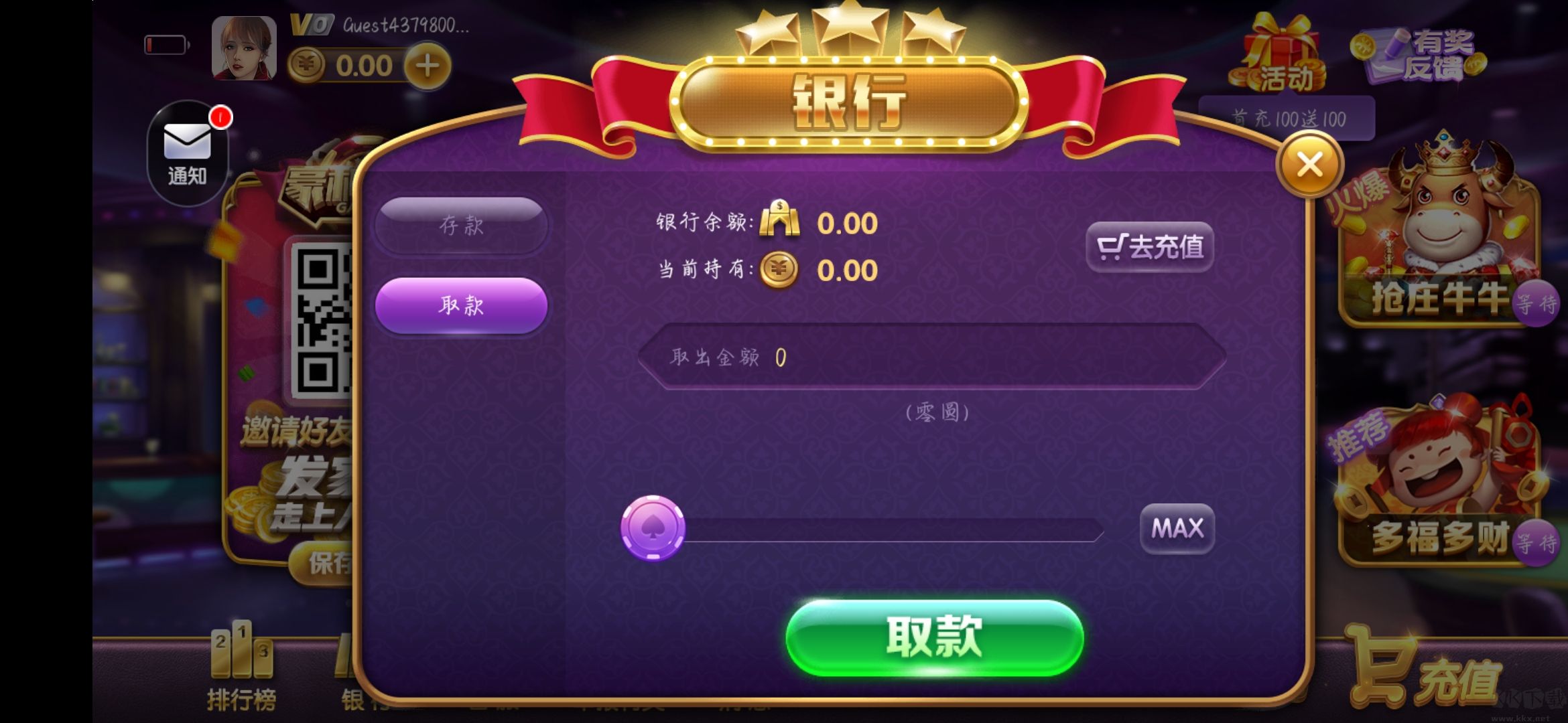 豪利game官方下載包