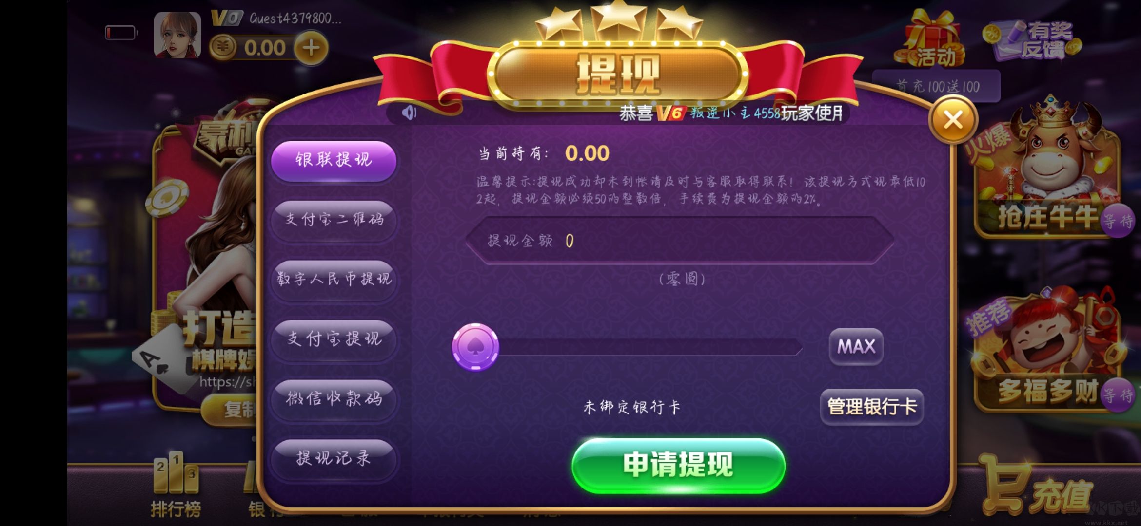 豪利game官方下載包