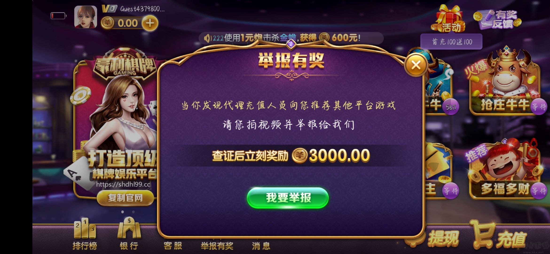 豪利game官方下載包
