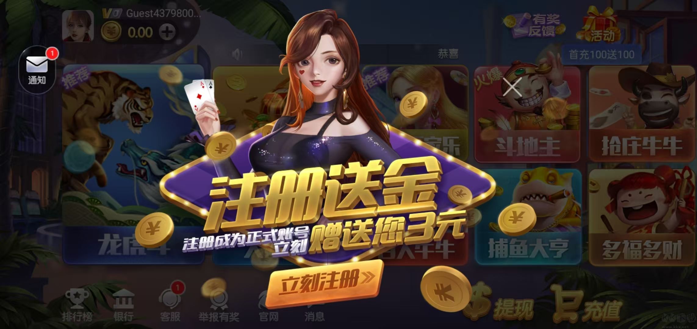 上下娛樂棋牌斗地主
