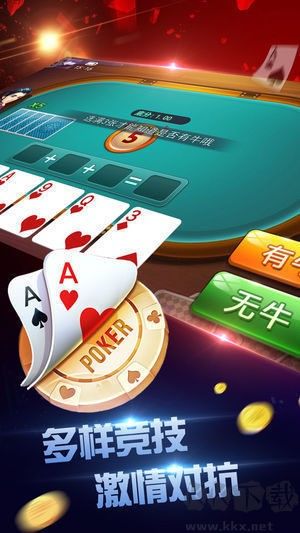 中盛棋牌完整版