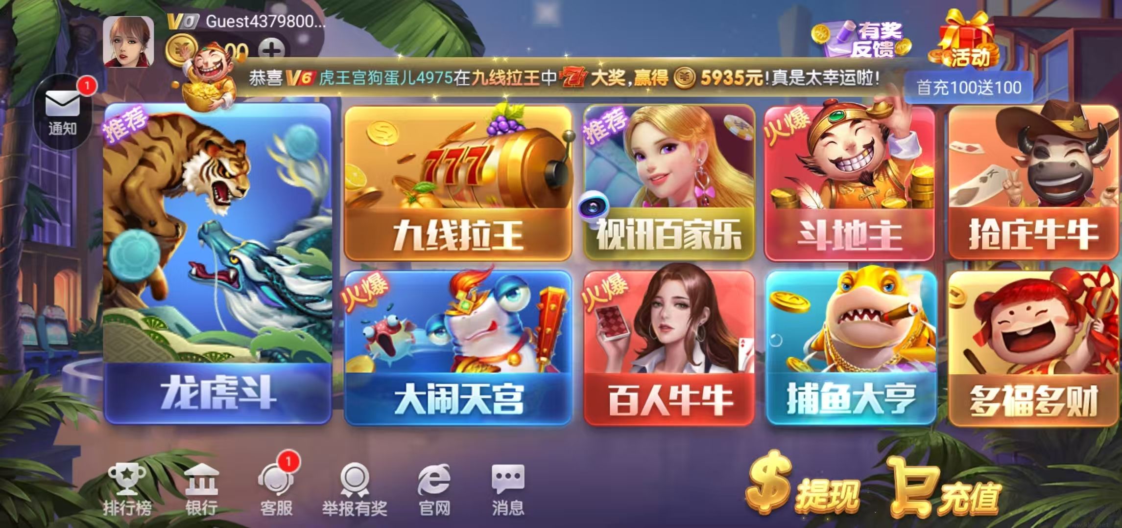 上下娛樂(lè)大廳