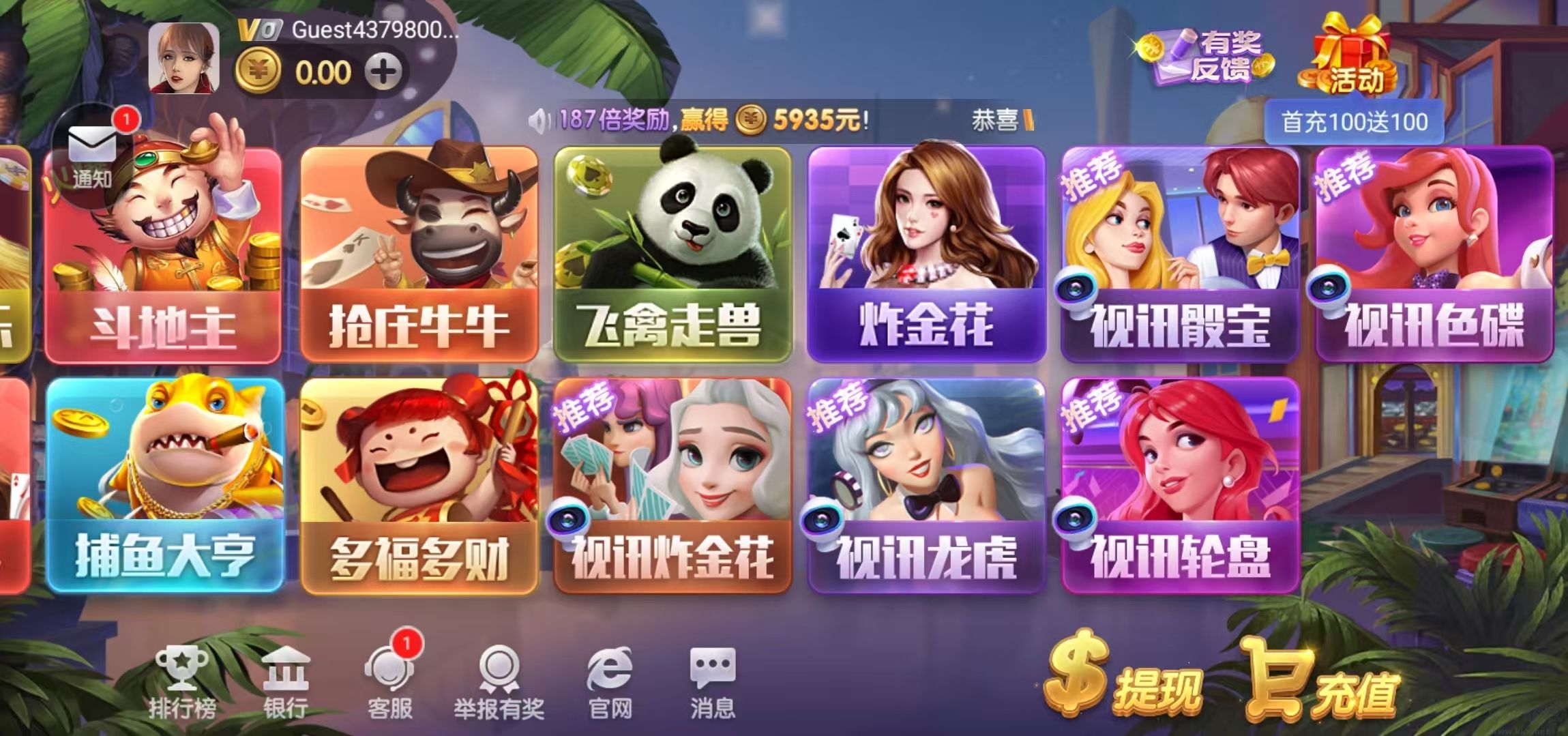 上下棋牌無(wú)廣告安全安裝包