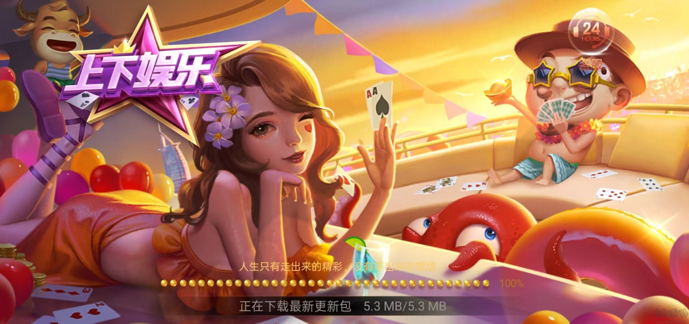 上下棋牌無(wú)廣告安全安裝包