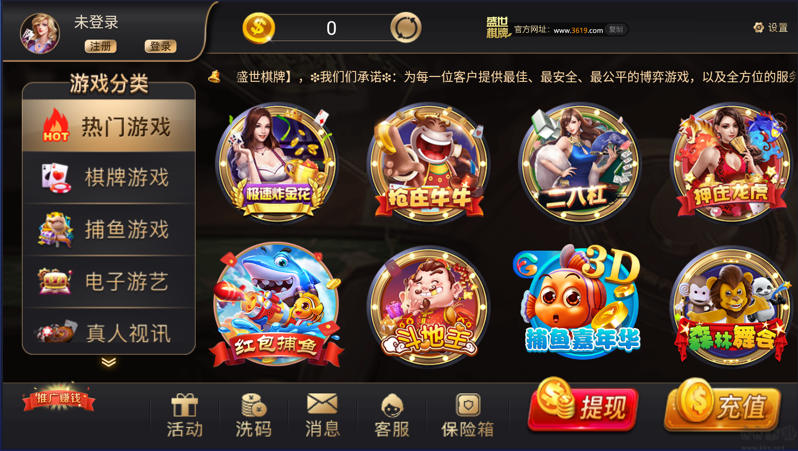 一道棋牌室