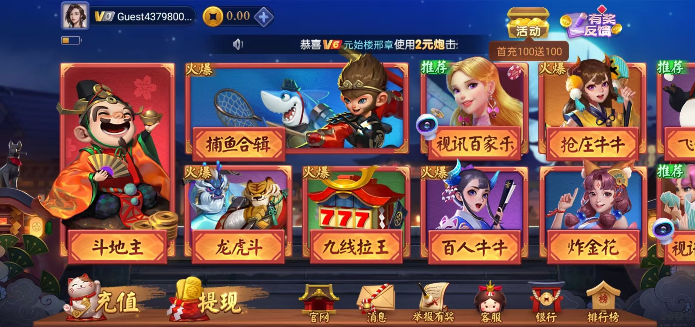 一道龍虎對決