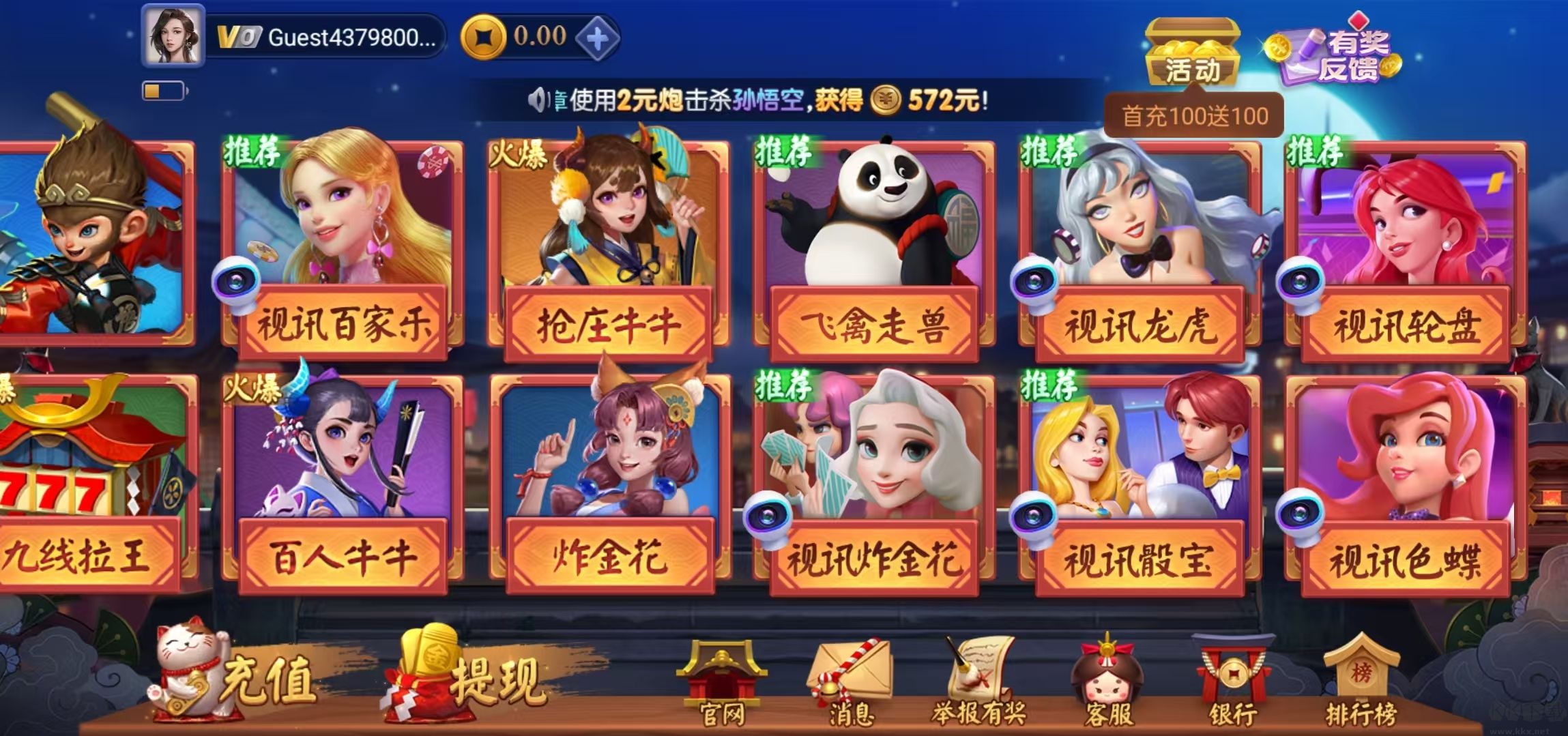 一道龍虎對決