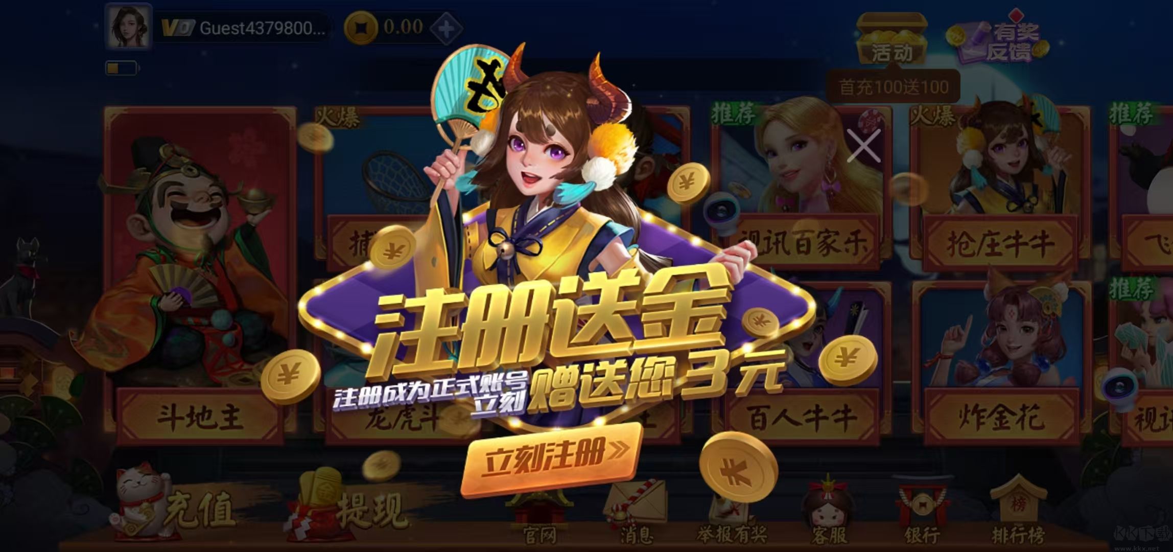 一道龍虎對決