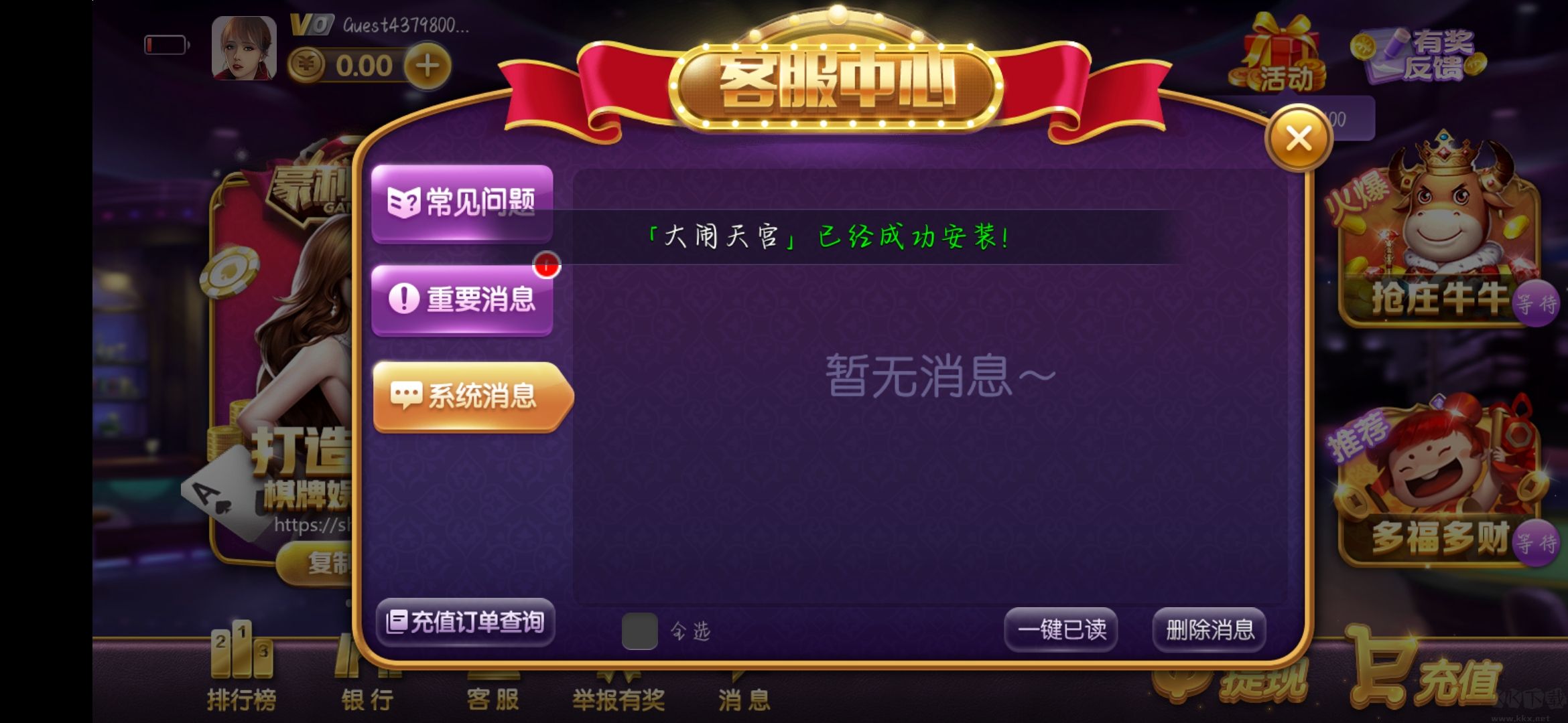 上下棋牌蘋果版