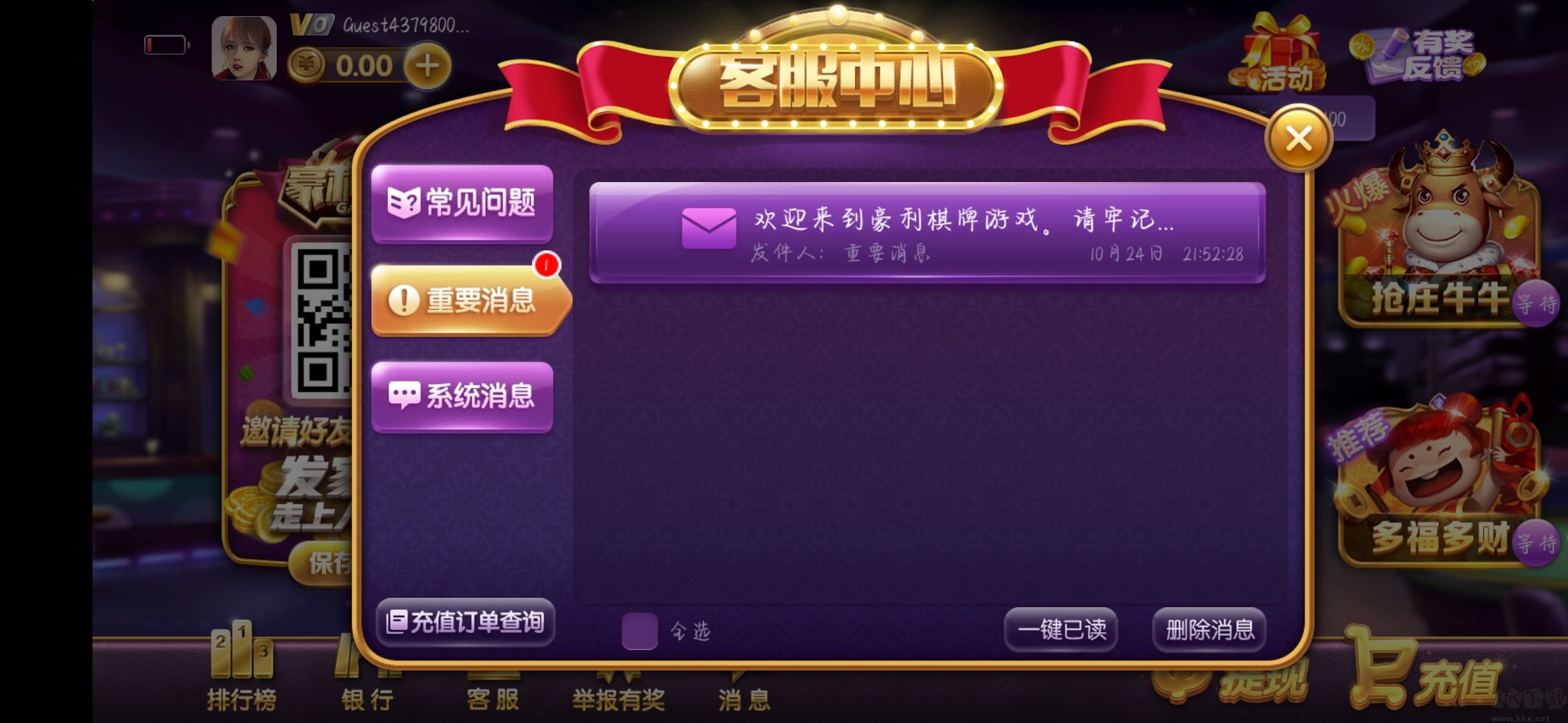 上下棋牌蘋果版