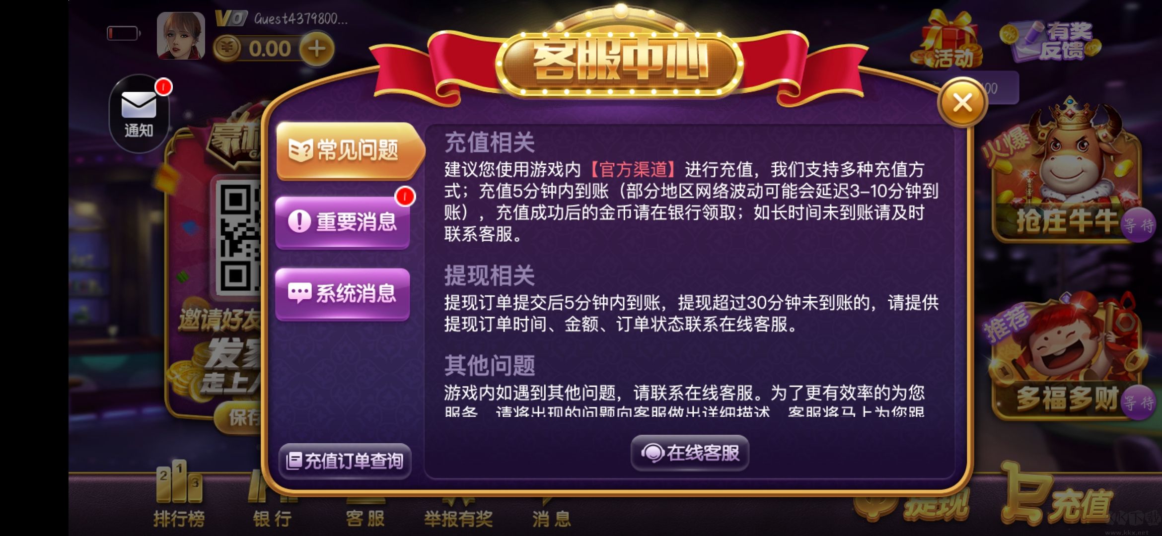 上下棋牌蘋果版