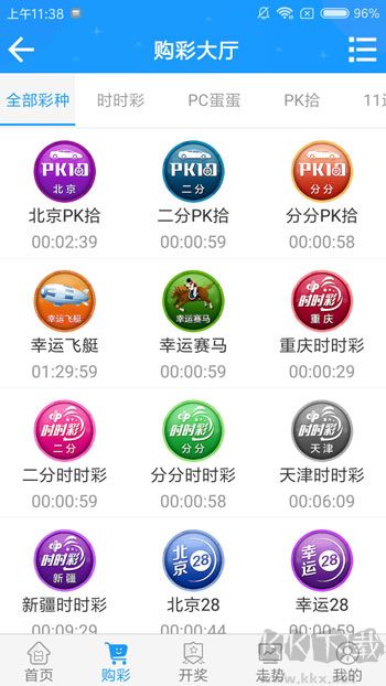 彩77正式版