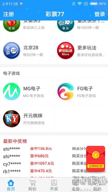 彩77正式版