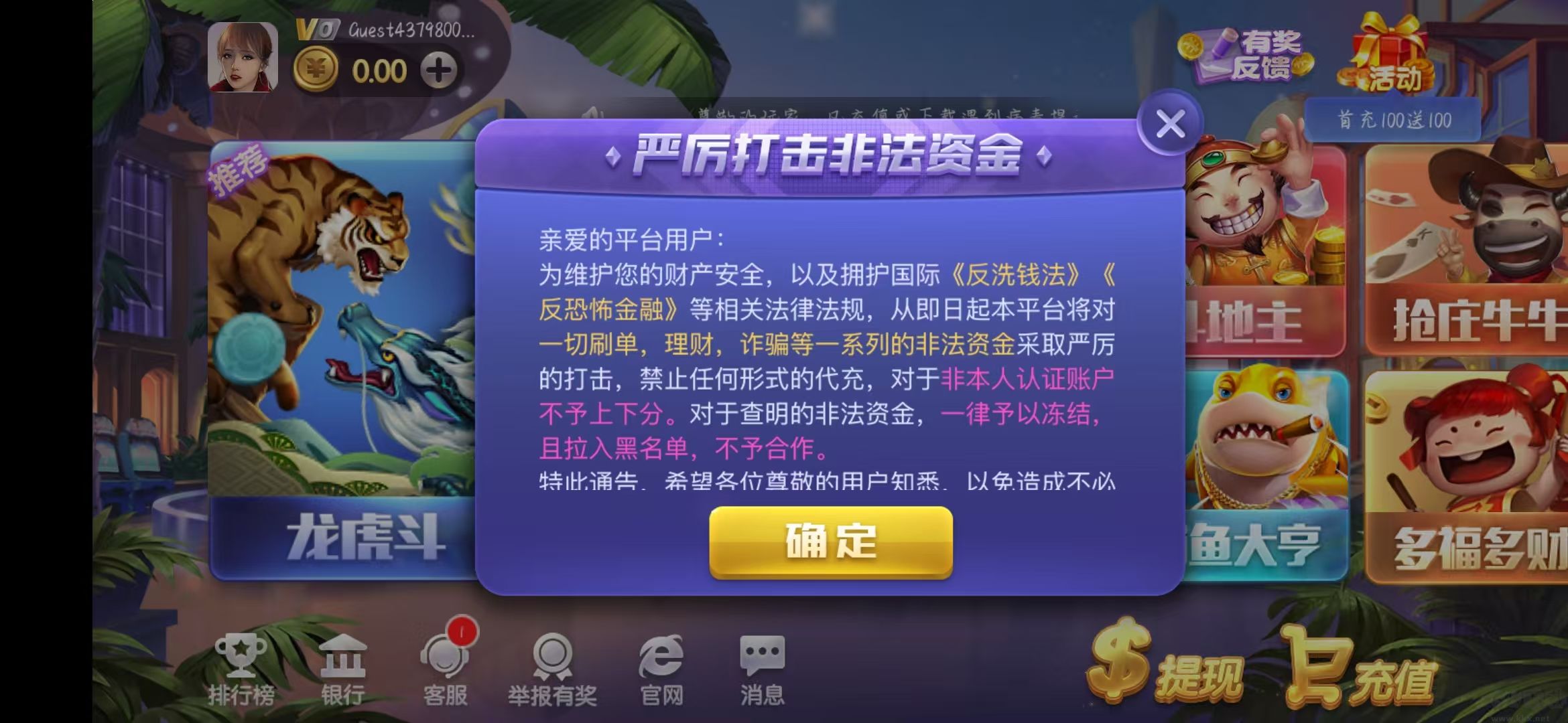 上下娛樂棋牌斗地主