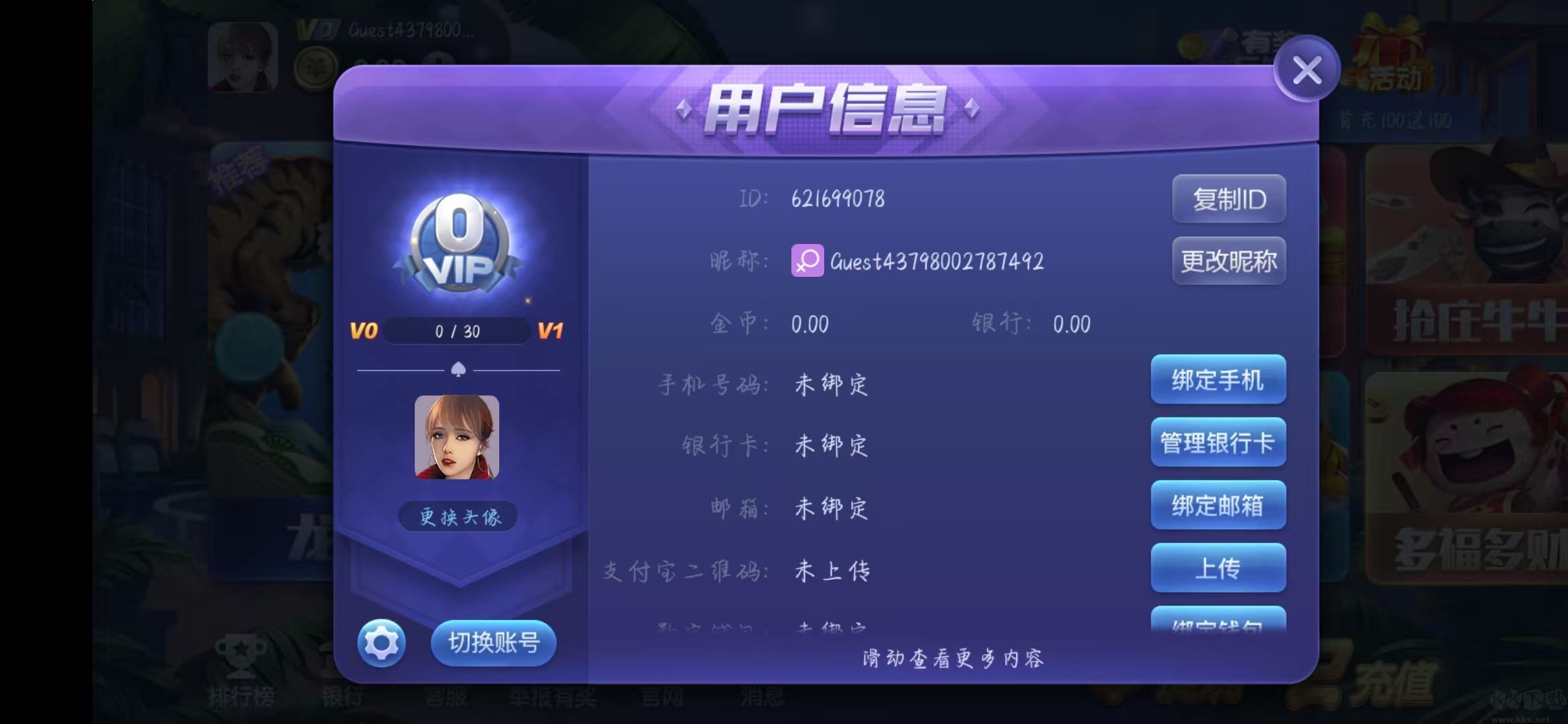 上下棋牌安卓/IOS通用版免費(fèi)安裝